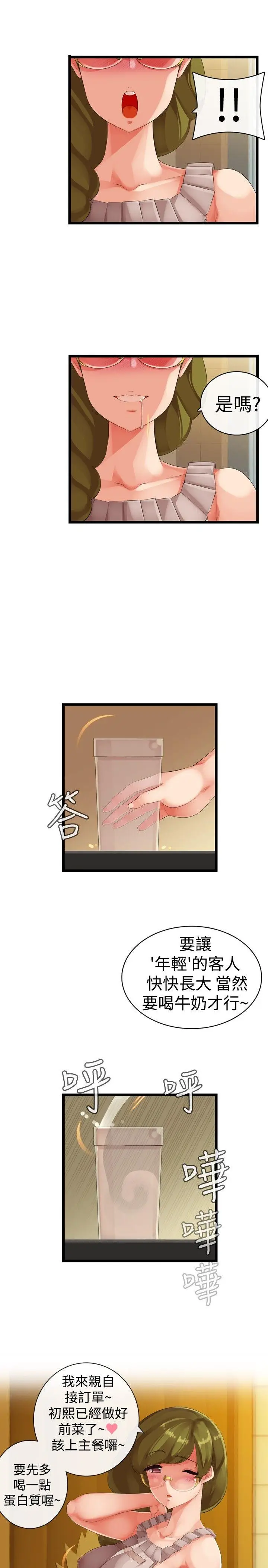 姊妹丼饭(完结)[顶通]韩漫全集-第19話无删减无遮挡章节图片 