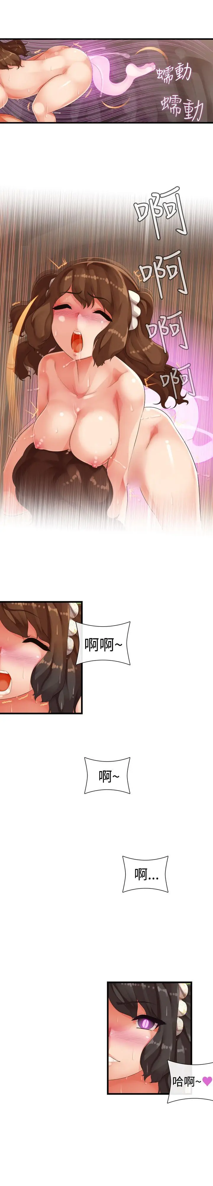 姊妹丼饭(完结)[顶通]韩漫全集-第19話无删减无遮挡章节图片 