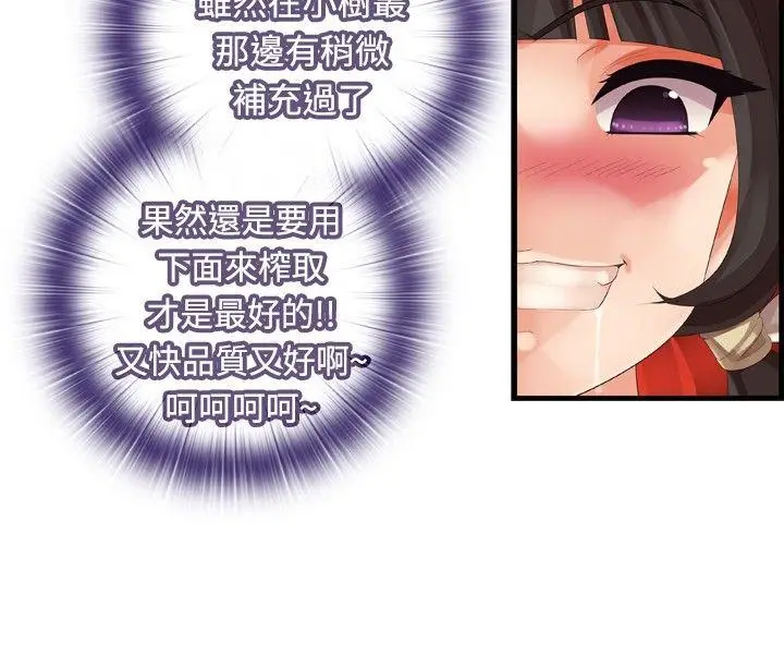 姊妹丼饭(完结)[顶通]韩漫全集-第21話无删减无遮挡章节图片 
