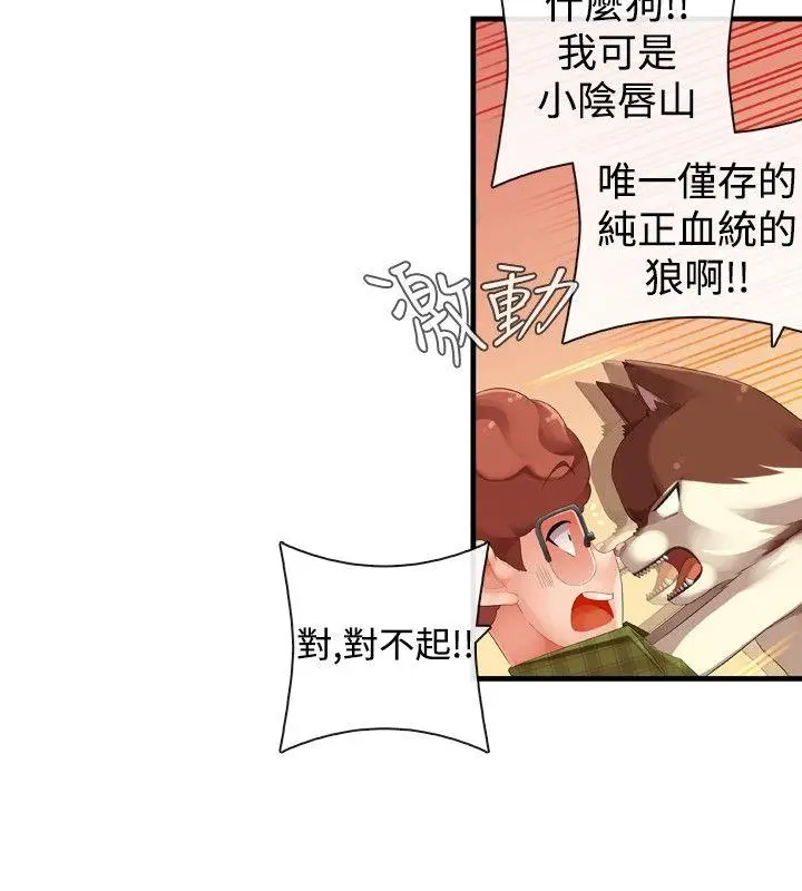 姊妹丼饭(完结)[顶通]韩漫全集-第21話无删减无遮挡章节图片 