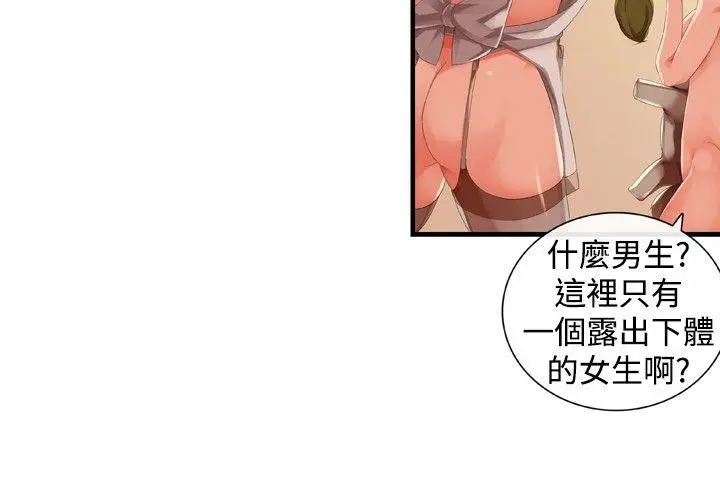 姊妹丼饭(完结)[顶通]韩漫全集-第21話无删减无遮挡章节图片 