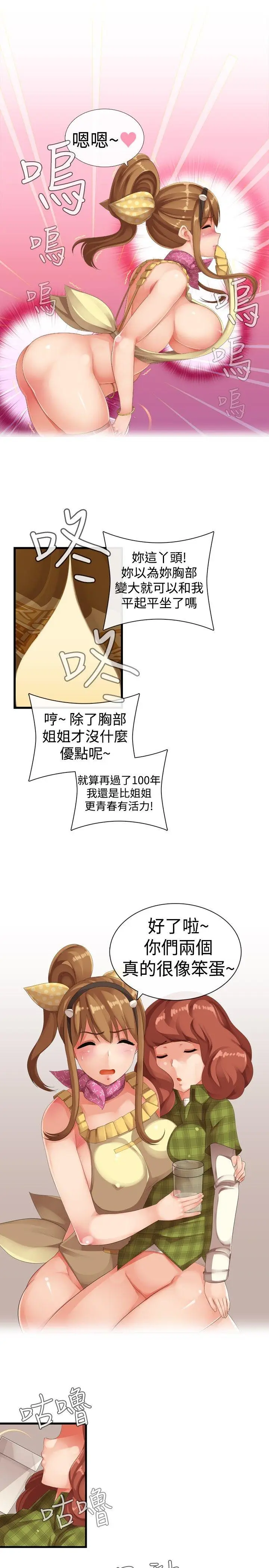 姊妹丼饭(完结)[顶通]韩漫全集-第21話无删减无遮挡章节图片 