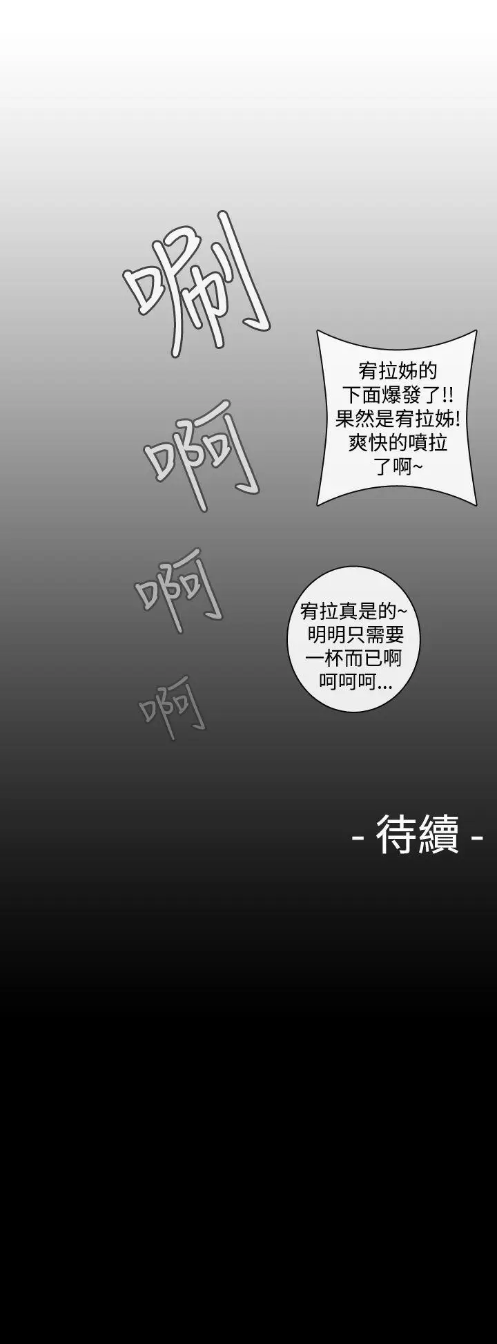姊妹丼饭(完结)[顶通]韩漫全集-第22話无删减无遮挡章节图片 