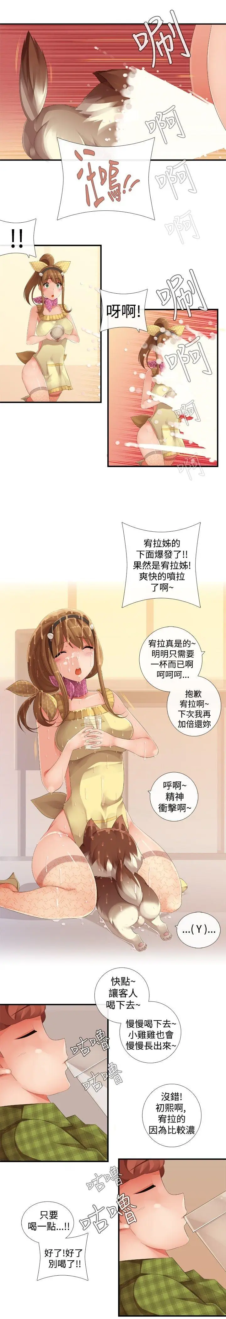 姊妹丼饭(完结)[顶通]韩漫全集-第23話无删减无遮挡章节图片 