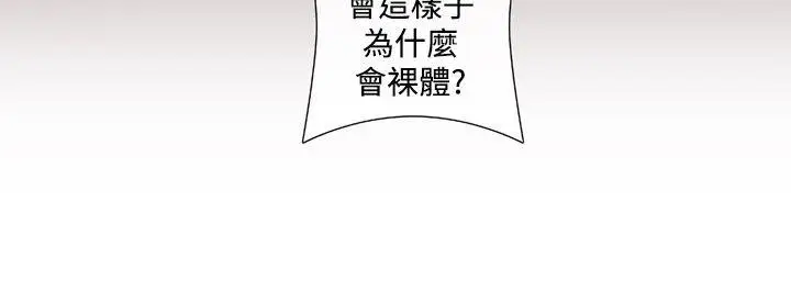 姊妹丼饭(完结)[顶通]韩漫全集-第23話无删减无遮挡章节图片 