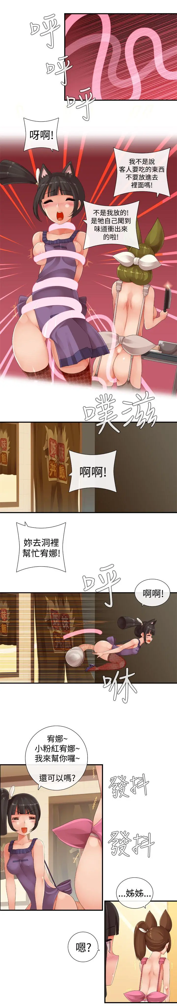 姊妹丼饭(完结)[顶通]韩漫全集-第24話无删减无遮挡章节图片 