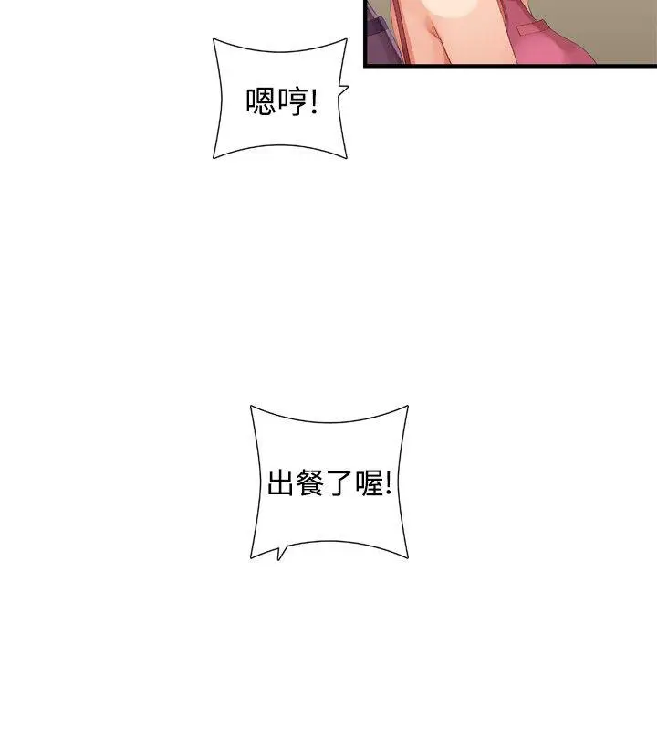 姊妹丼饭(完结)[顶通]韩漫全集-第25話无删减无遮挡章节图片 