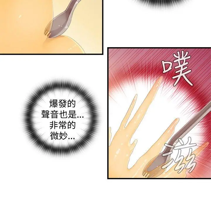 姊妹丼饭(完结)[顶通]韩漫全集-第26話无删减无遮挡章节图片 
