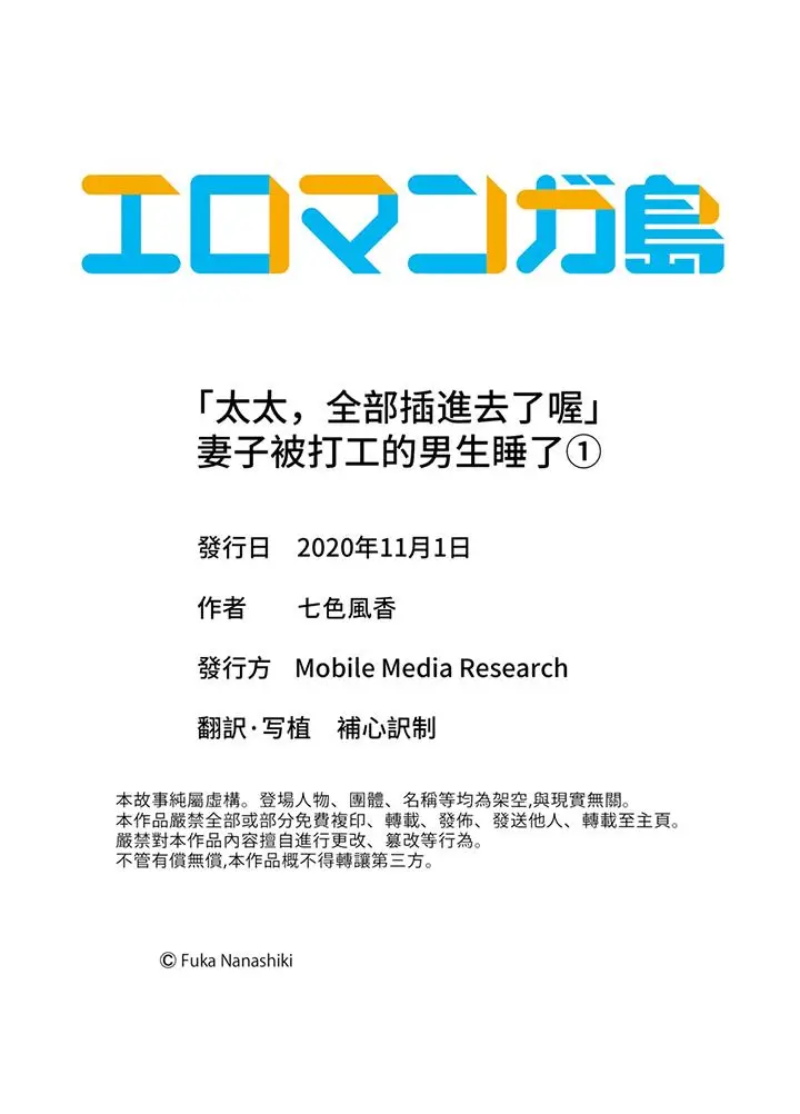 「太太，全部插进去了喔」妻子被打工的男生睡了[顶通]韩漫全集-第1話无删减无遮挡章节图片 