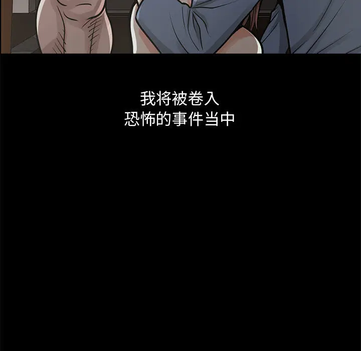 孤岛拼图[顶通]韩漫全集-第1话无删减无遮挡章节图片 