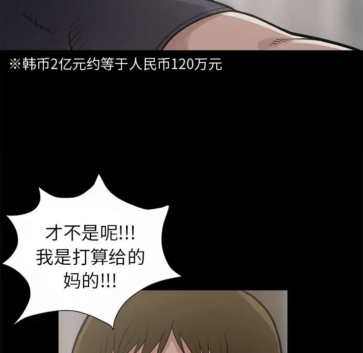 孤岛拼图[顶通]韩漫全集-第3话无删减无遮挡章节图片 