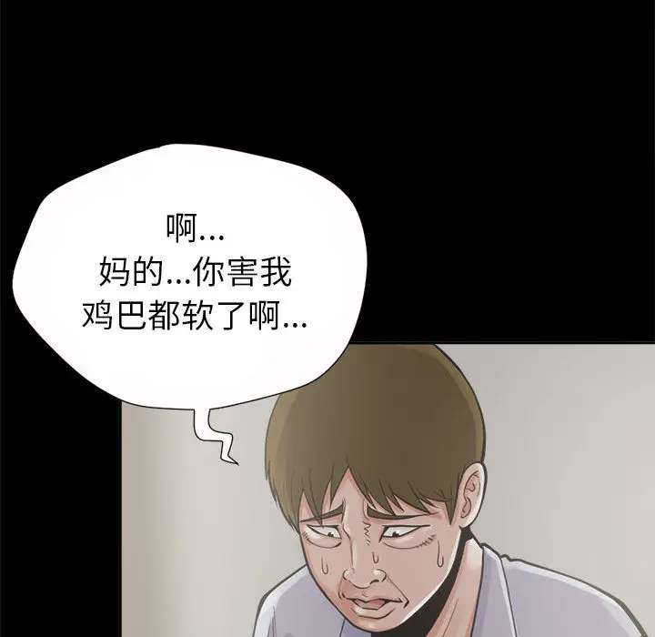 孤岛拼图[顶通]韩漫全集-第3话无删减无遮挡章节图片 