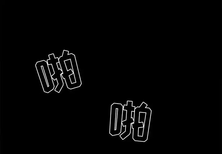 孤岛拼图[顶通]韩漫全集-第4话无删减无遮挡章节图片 