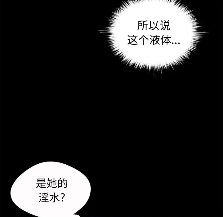 孤岛拼图[顶通]韩漫全集-第5话无删减无遮挡章节图片 