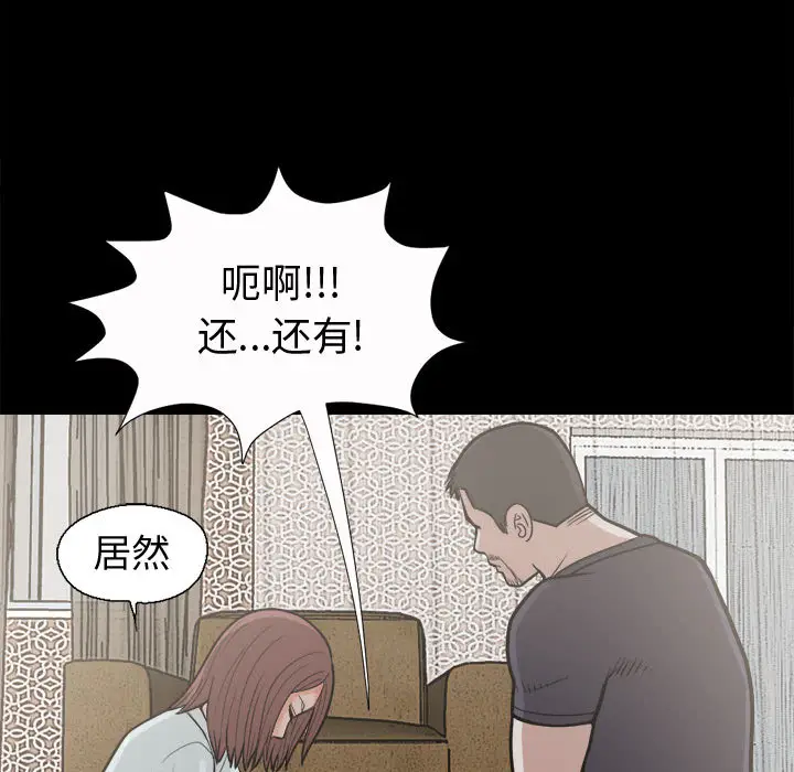 孤岛拼图[顶通]韩漫全集-第6话无删减无遮挡章节图片 