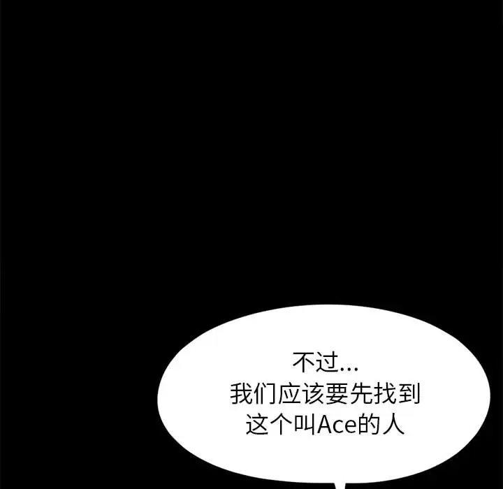 孤岛拼图[顶通]韩漫全集-第14话无删减无遮挡章节图片 