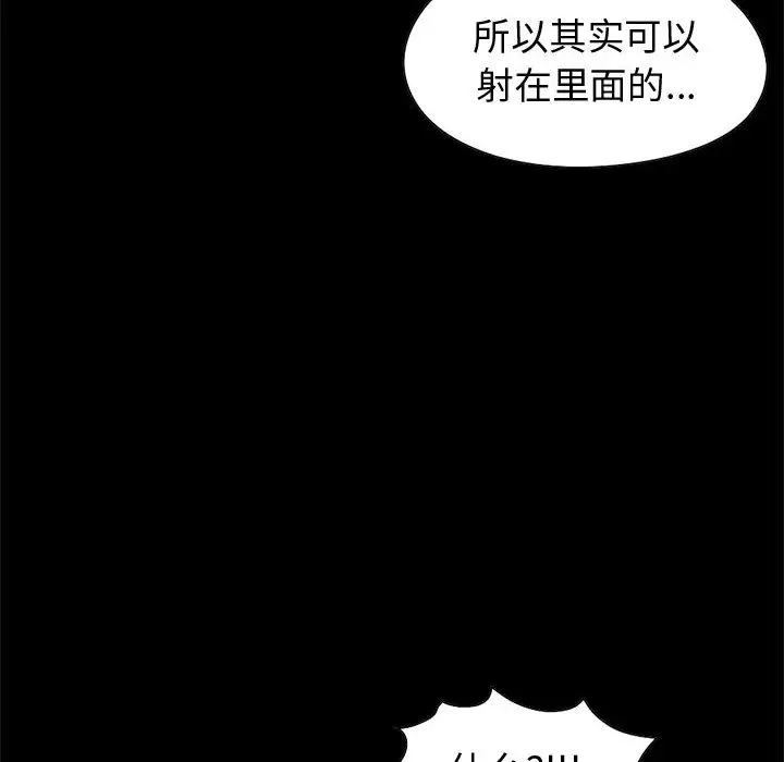 孤岛拼图[顶通]韩漫全集-第21话无删减无遮挡章节图片 