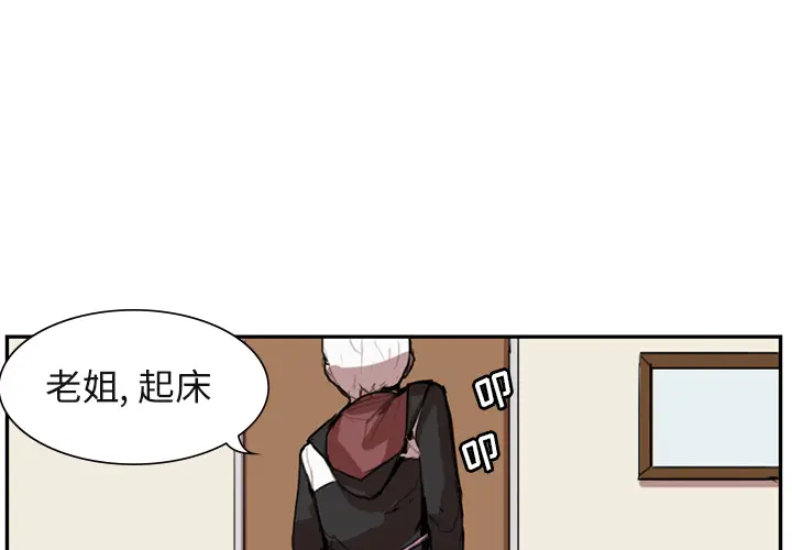 异战[顶通]韩漫全集-第 1 话无删减无遮挡章节图片 