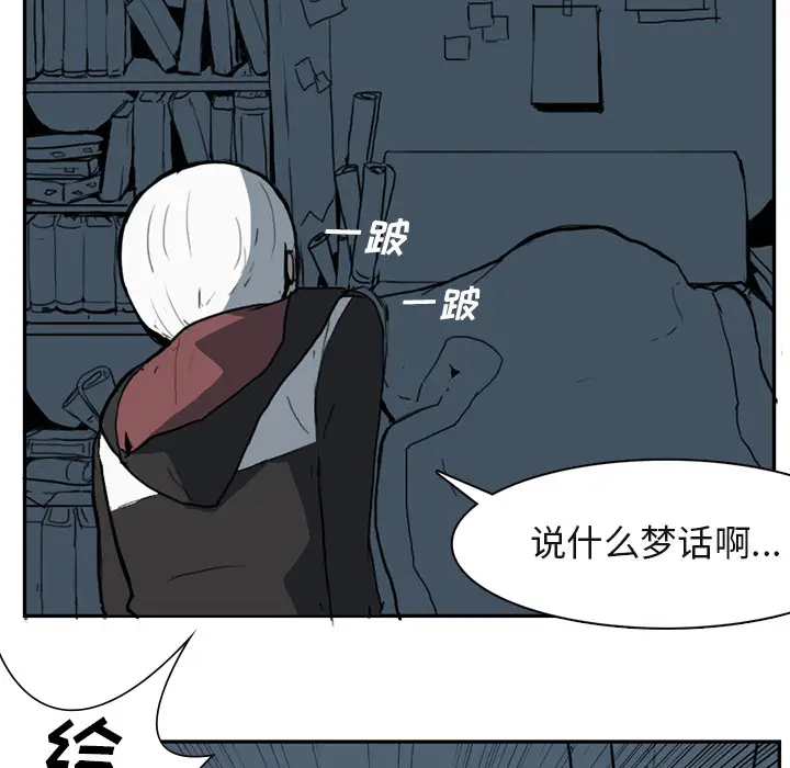 异战[顶通]韩漫全集-第 1 话无删减无遮挡章节图片 