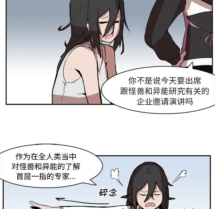 异战[顶通]韩漫全集-第 1 话无删减无遮挡章节图片 