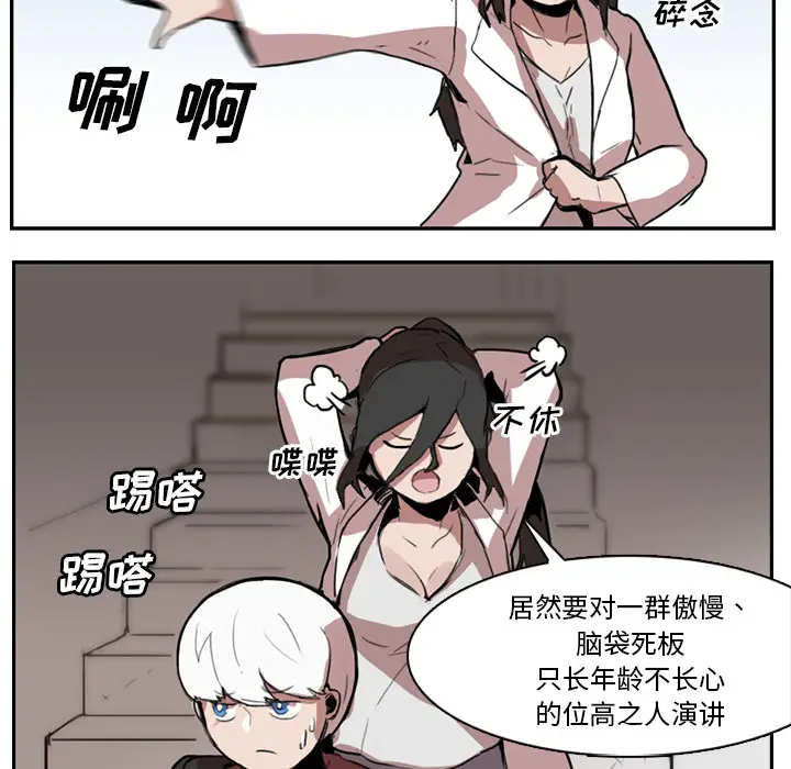 异战[顶通]韩漫全集-第 1 话无删减无遮挡章节图片 