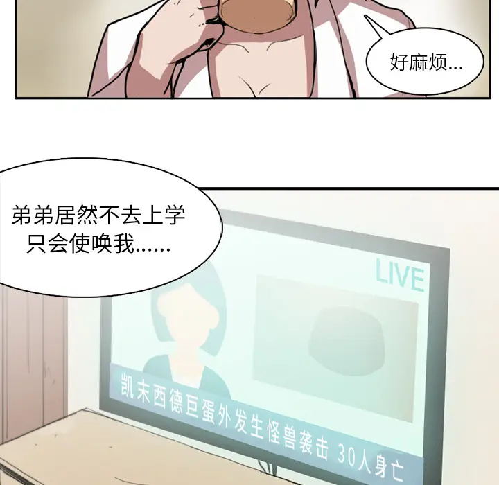异战[顶通]韩漫全集-第 1 话无删减无遮挡章节图片 