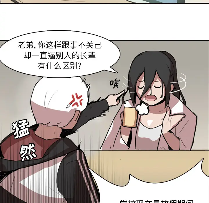 异战[顶通]韩漫全集-第 1 话无删减无遮挡章节图片 