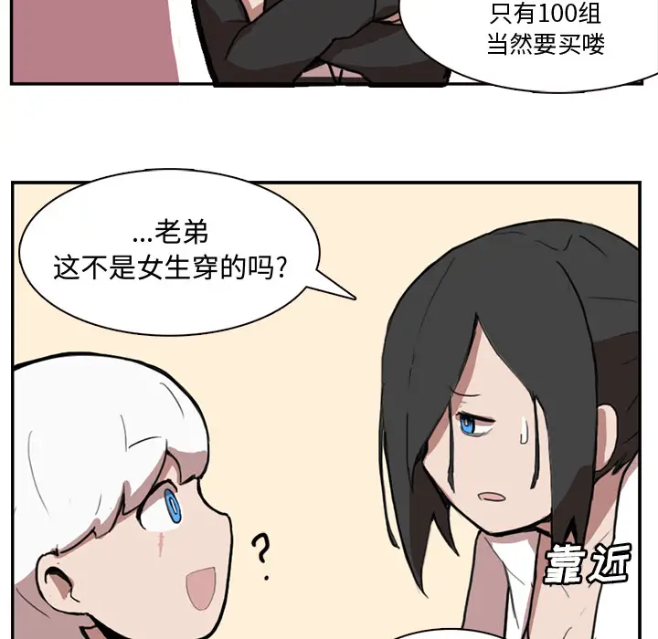 异战[顶通]韩漫全集-第 1 话无删减无遮挡章节图片 