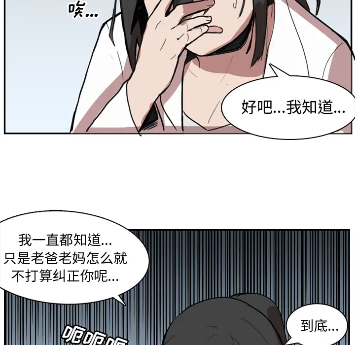 异战[顶通]韩漫全集-第 1 话无删减无遮挡章节图片 