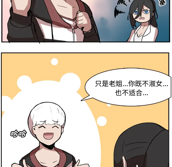 异战[顶通]韩漫全集-第 1 话无删减无遮挡章节图片 