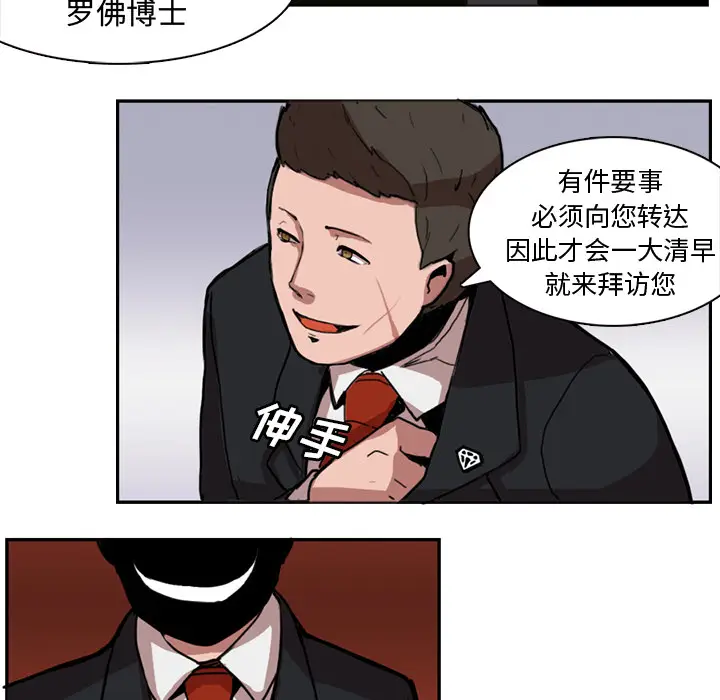 异战[顶通]韩漫全集-第 1 话无删减无遮挡章节图片 