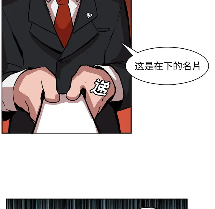 异战[顶通]韩漫全集-第 1 话无删减无遮挡章节图片 