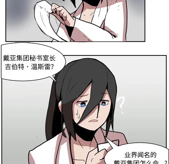 异战[顶通]韩漫全集-第 1 话无删减无遮挡章节图片 
