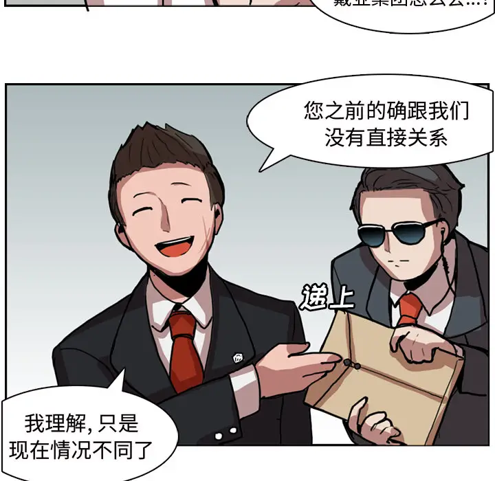 异战[顶通]韩漫全集-第 1 话无删减无遮挡章节图片 