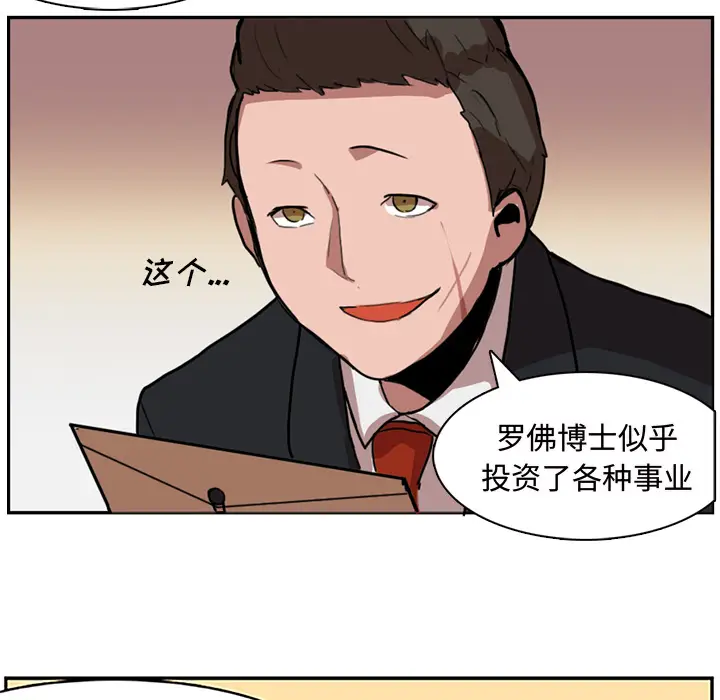 异战[顶通]韩漫全集-第 1 话无删减无遮挡章节图片 