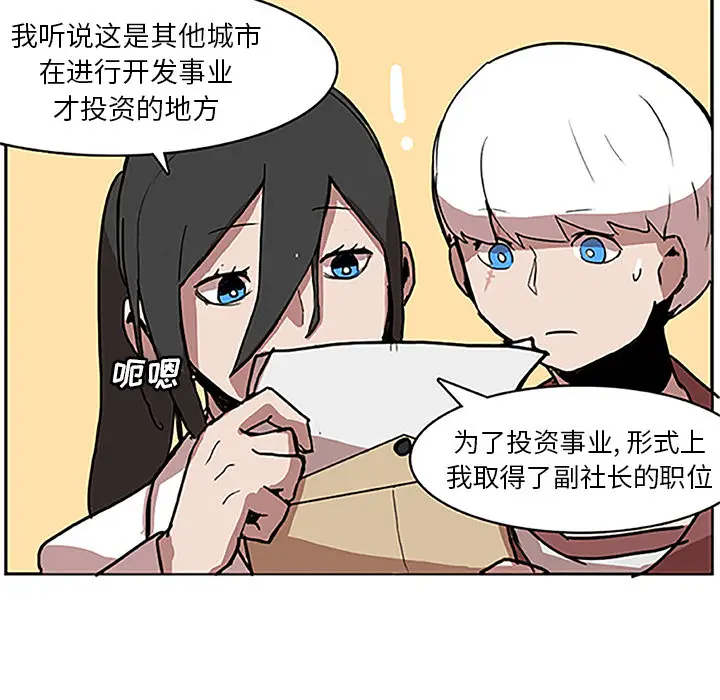 异战[顶通]韩漫全集-第 1 话无删减无遮挡章节图片 