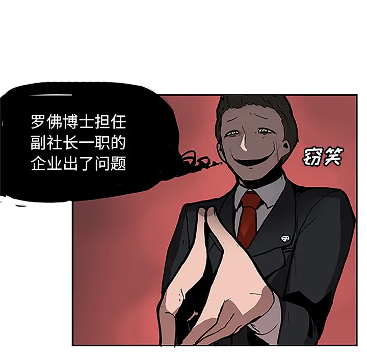 异战[顶通]韩漫全集-第 1 话无删减无遮挡章节图片 