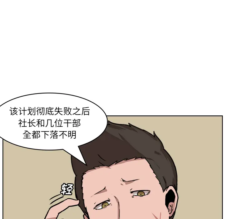 异战[顶通]韩漫全集-第 1 话无删减无遮挡章节图片 