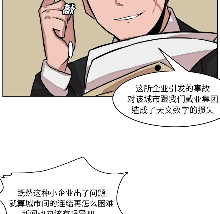 异战[顶通]韩漫全集-第 1 话无删减无遮挡章节图片 