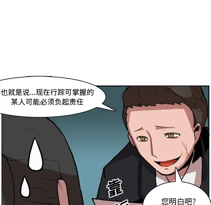 异战[顶通]韩漫全集-第 1 话无删减无遮挡章节图片 