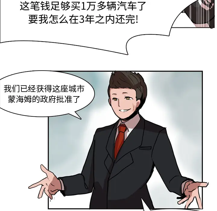 异战[顶通]韩漫全集-第 1 话无删减无遮挡章节图片 