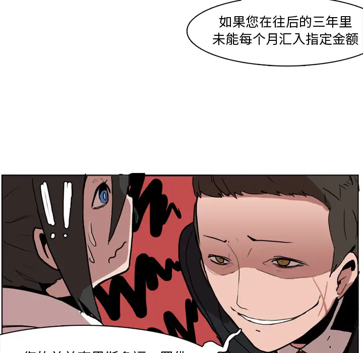异战[顶通]韩漫全集-第 1 话无删减无遮挡章节图片 