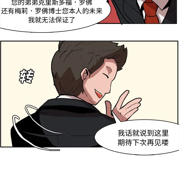 异战[顶通]韩漫全集-第 1 话无删减无遮挡章节图片 