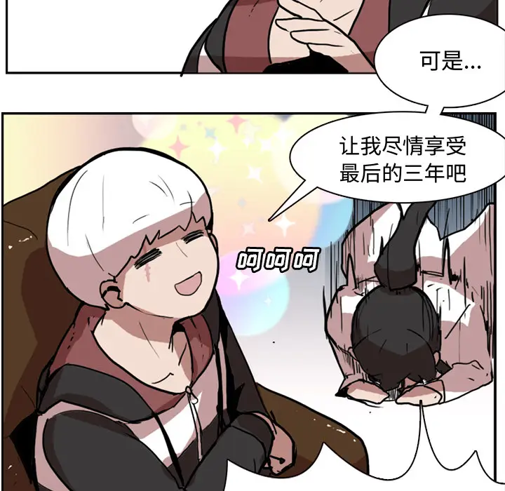 异战[顶通]韩漫全集-第 1 话无删减无遮挡章节图片 