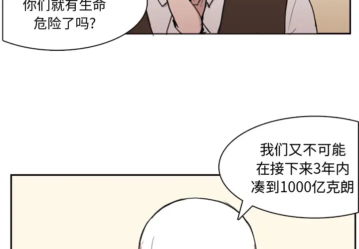 异战[顶通]韩漫全集-第 2 话无删减无遮挡章节图片 