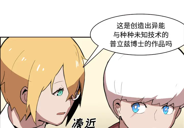 异战[顶通]韩漫全集-第 2 话无删减无遮挡章节图片 