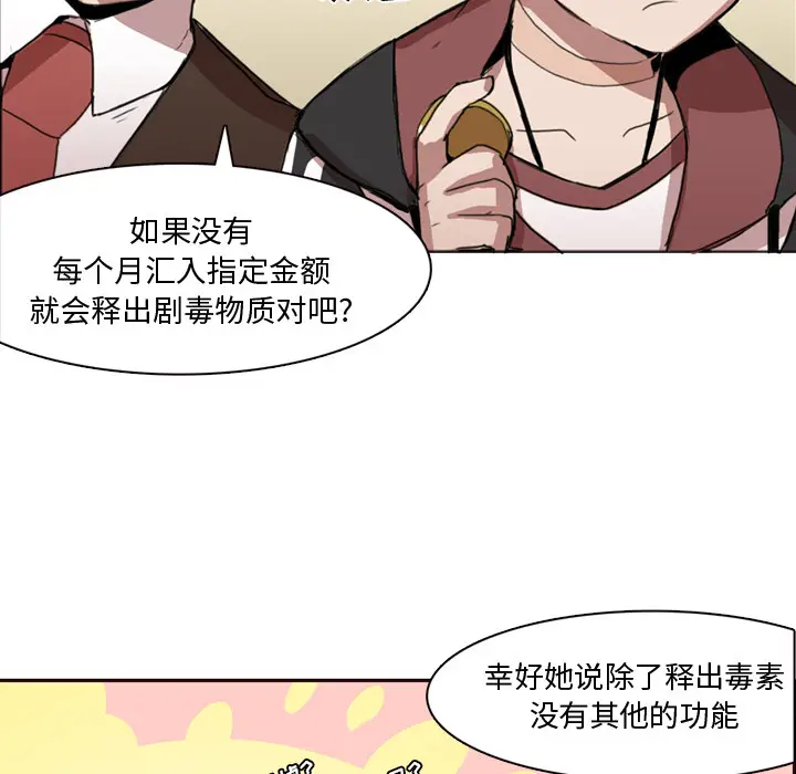异战[顶通]韩漫全集-第 2 话无删减无遮挡章节图片 