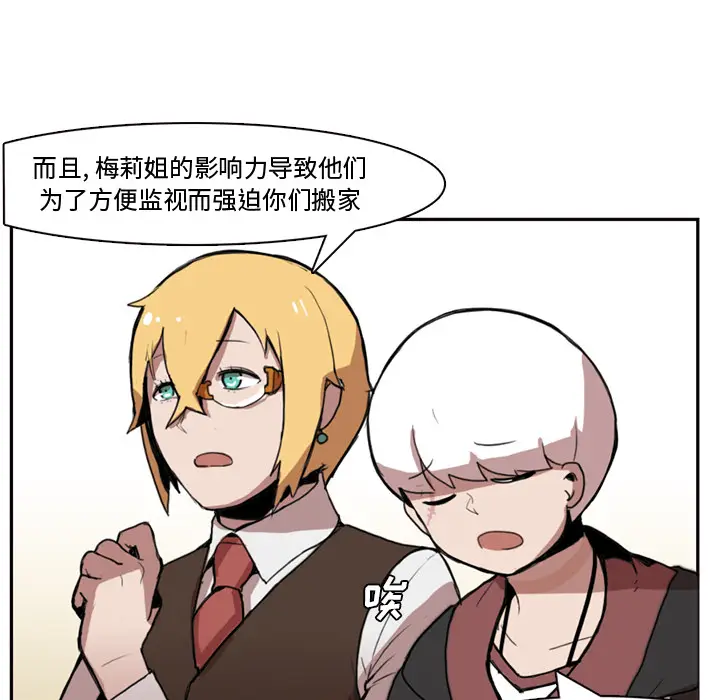 异战[顶通]韩漫全集-第 2 话无删减无遮挡章节图片 