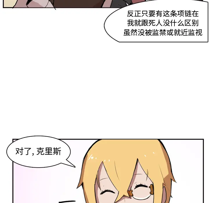 异战[顶通]韩漫全集-第 2 话无删减无遮挡章节图片 