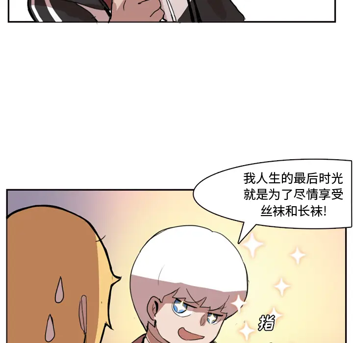 异战[顶通]韩漫全集-第 2 话无删减无遮挡章节图片 
